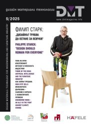 НОВИЯТ БРОЙ