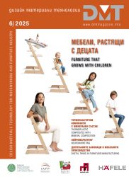 НОВИЯТ БРОЙ