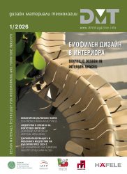 НОВИЯТ БРОЙ