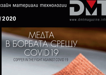 ПРИЯТНО ЛЯТО С НОВИЯ БРОЙ НА СПИСАНИЕ ДМТ