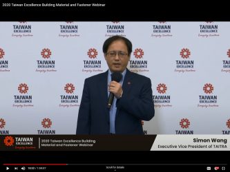УЕБИНАР ПРЕДСТАВИ НАЙ-ДОБРОТО ОТ ТАЙВАНСКАТА ИНДУСТРИЯ