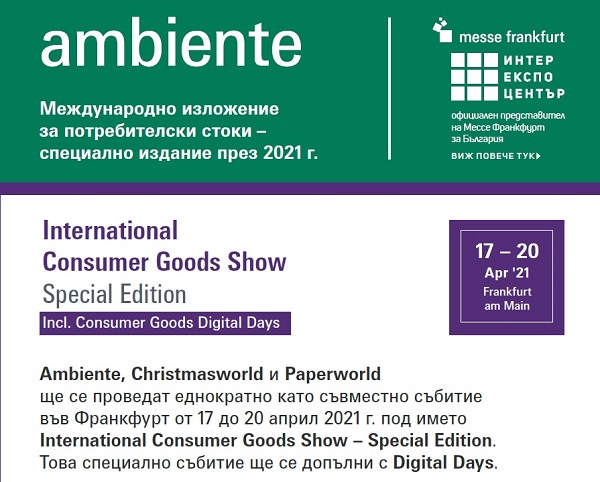 Specialno Izdanie Na Ambiente 2021 Mebeli Info