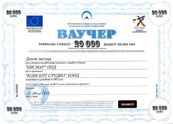 БИСМАР ПЕЧЕЛИ ПРОЕКТ ЗА ДИГИТАЛЕН МАРКЕТИНГ