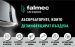 АБСОРБАТОРИТЕ, КОИТО ДЕЗИНФЕКЦИРАТ ВЪЗДУХА