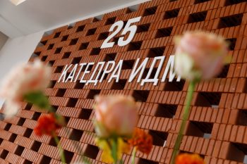 25 ГОДИНИ КАТЕДРА „ИНТЕРИОР И ДИЗАЙН ЗА МЕБЕЛИ“ – ЛТУ