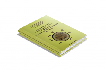 СВОЙСТВА НА НЯКОИ ДЪРВЕСНИ ВИДОВЕ В БЪЛГАРИЯ