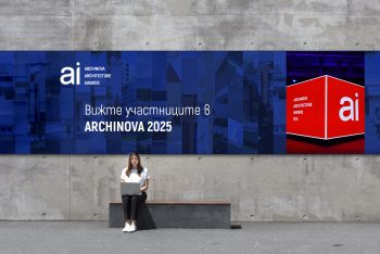 ЗАБЕЛЕЖИТЕЛНИ ПРОЕКТИ, РЕАЛИЗАЦИИ И КОНЦЕПЦИИ СА ПОДАДЕНИ В 12-ТО ИЗДАНИЕ НА ARCHINOVA  ARCHITECTURE AWARDS 2025