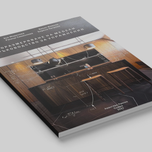 Оразмеряване на мебели ръководство за упражения