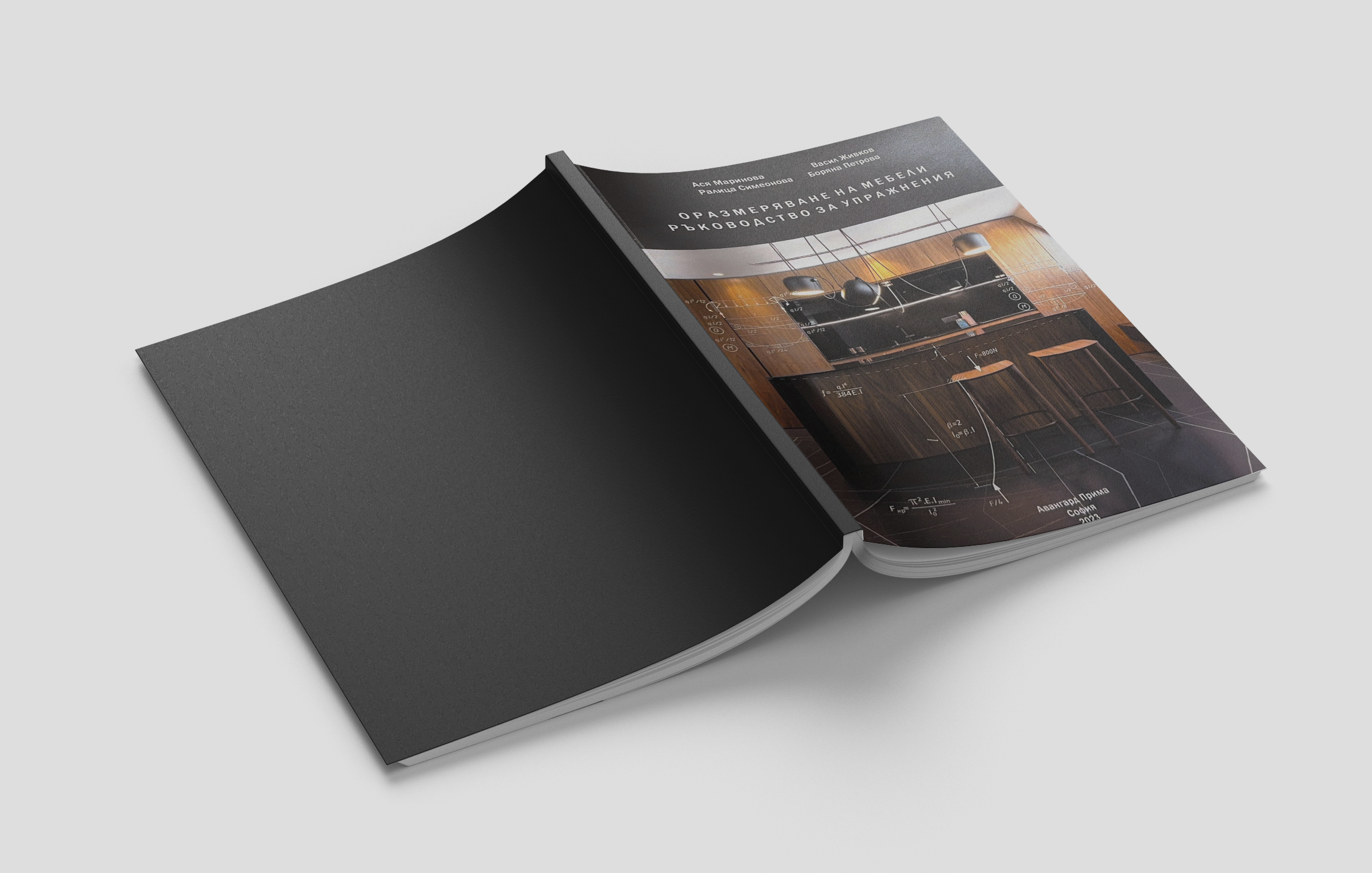 Оразмеряване на мебели ръководство за упражения - Image 2