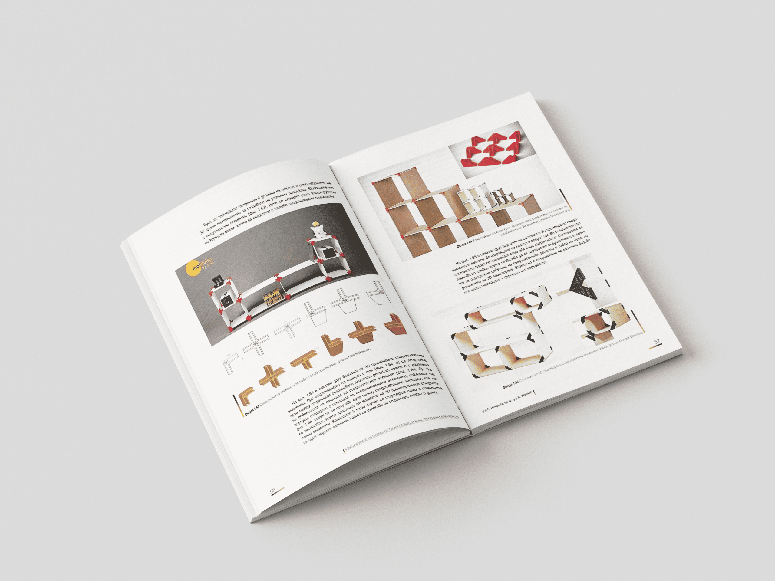 Конструиране на мебелите от тънки плочести конструктивни елементи - Image 3