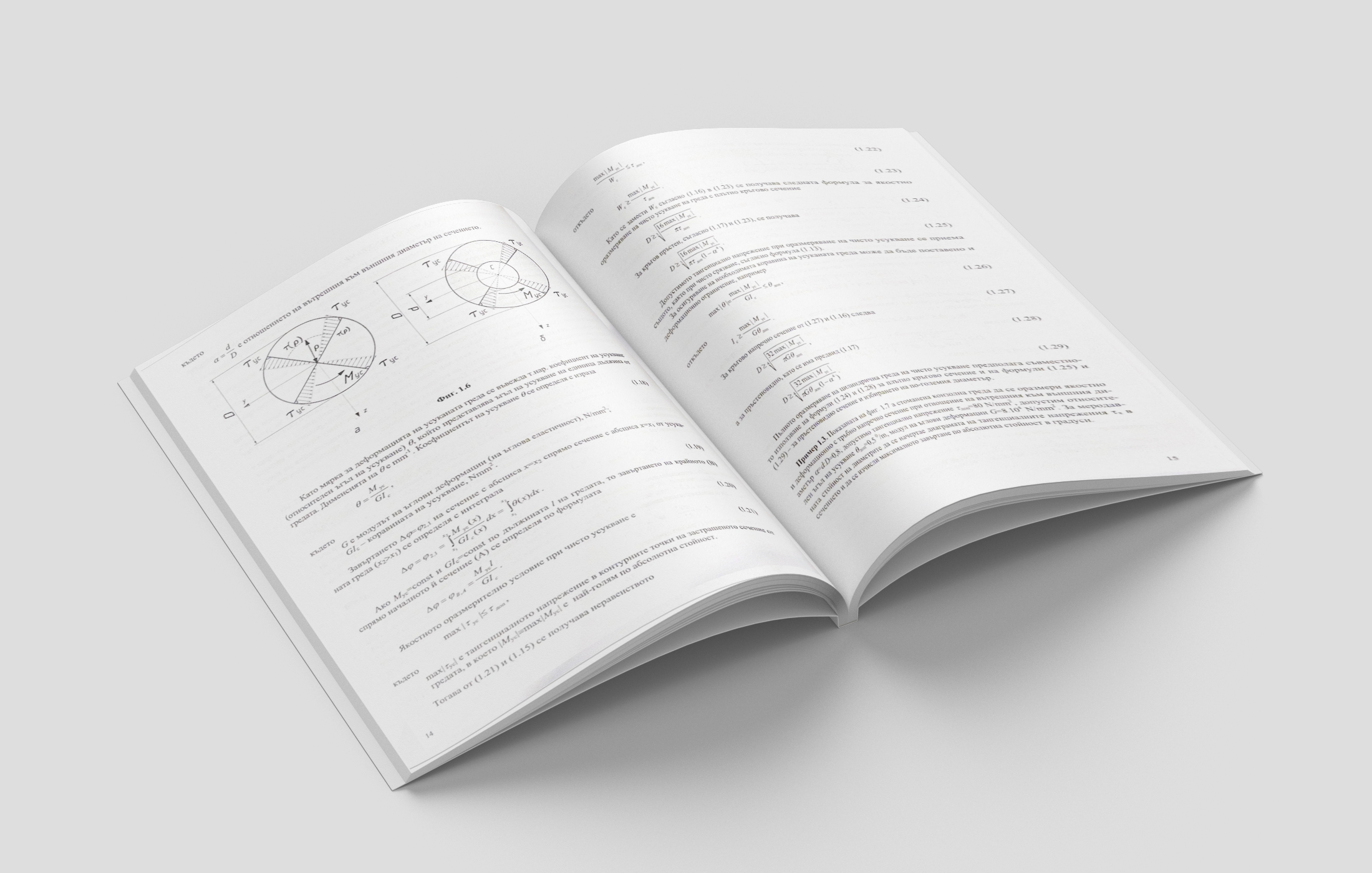 Оразмеряване на мебели ръководство за упражения - Image 4