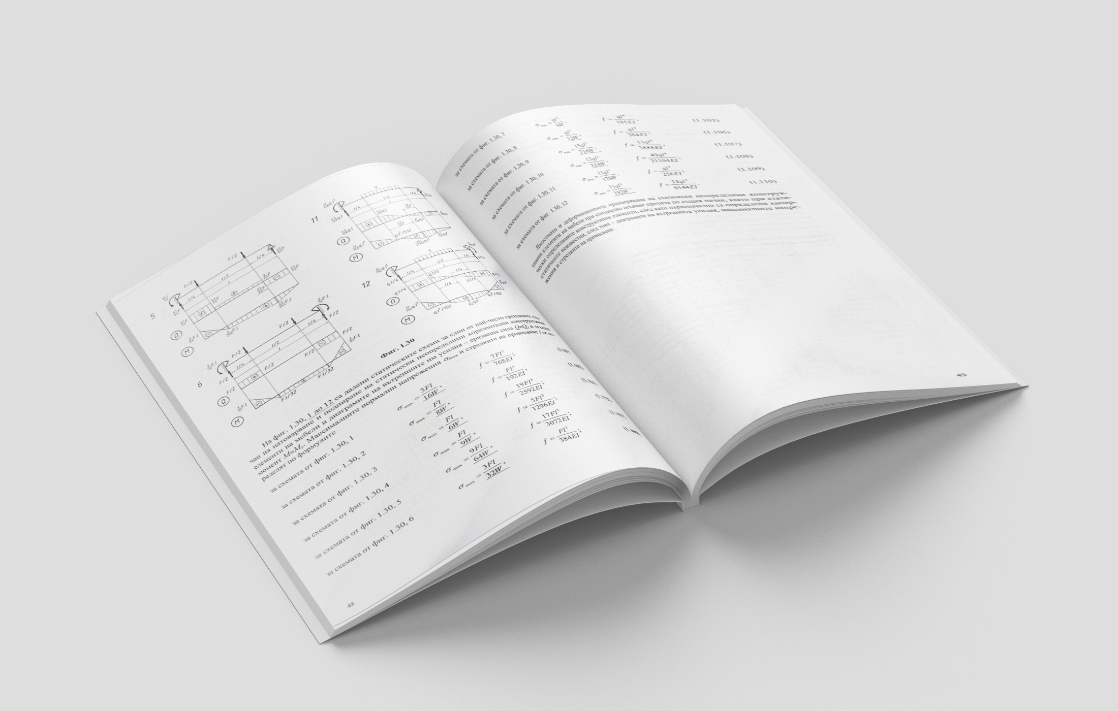 Оразмеряване на мебели ръководство за упражения - Image 3