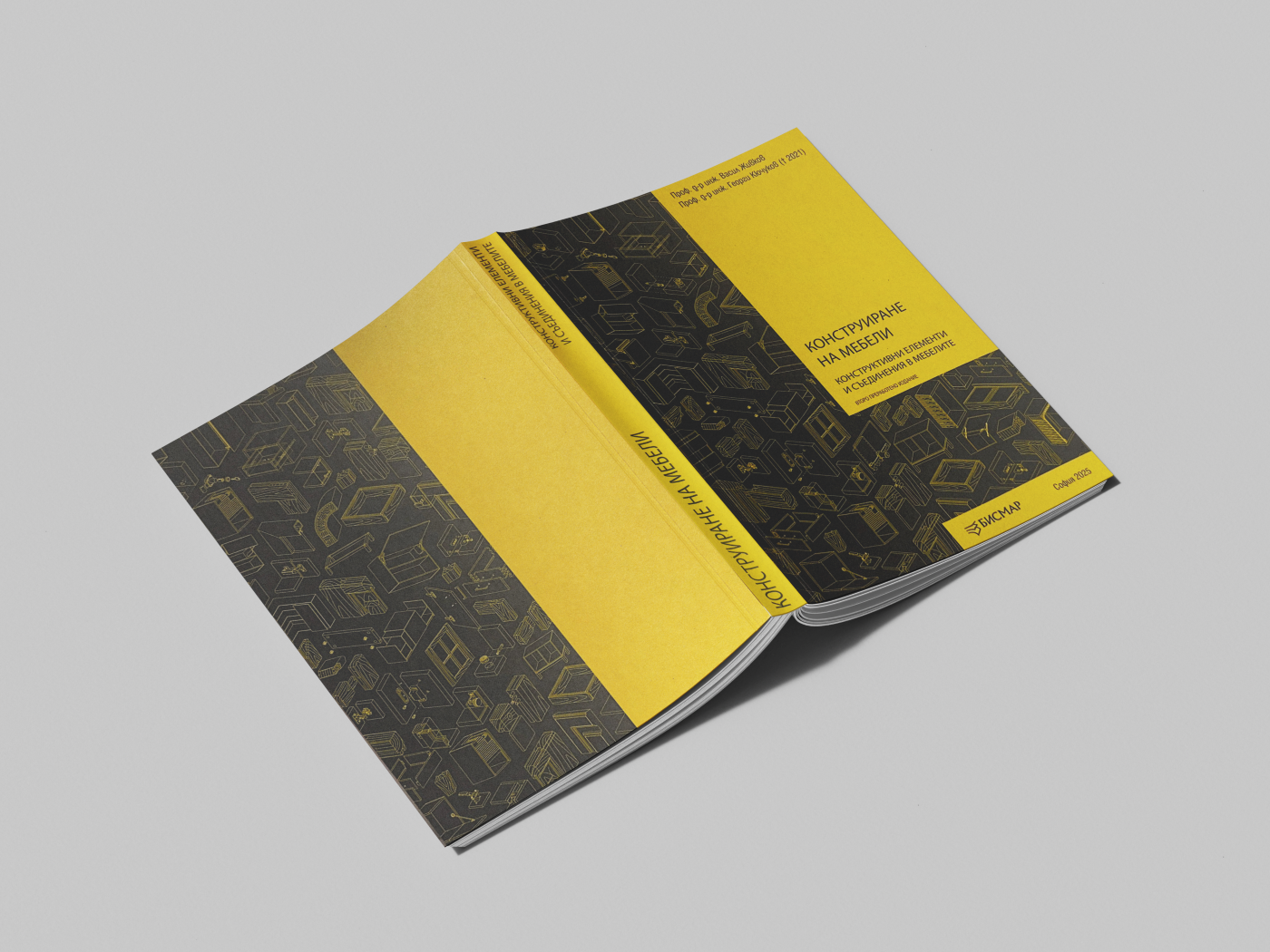 Учебник "Конструиране на мебели" - Image 2