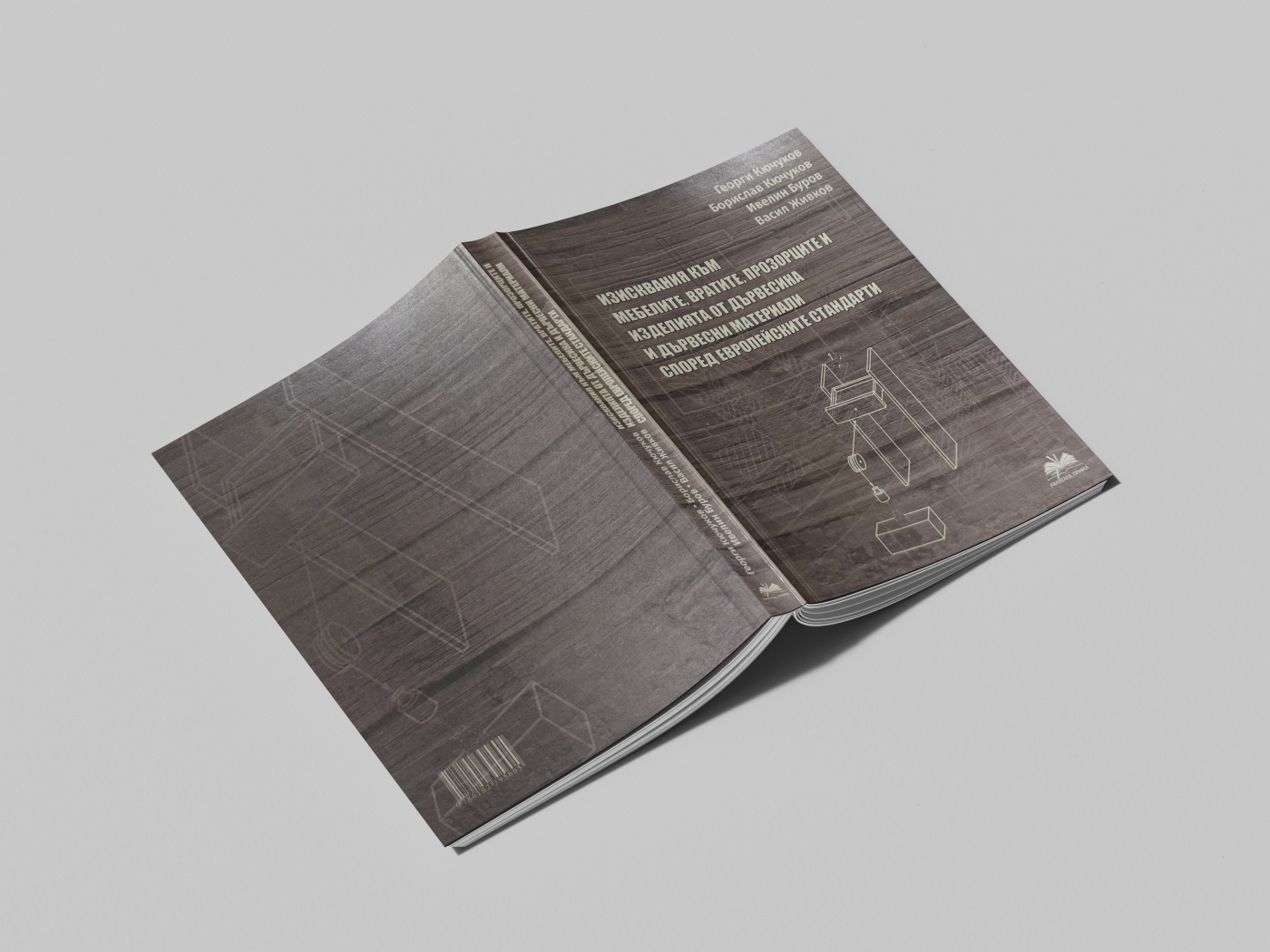 Изисквания към мебелите и изделията от дървесни материали - Image 2