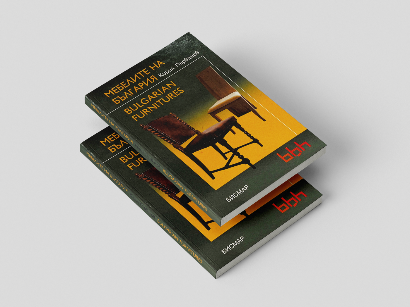 Мебелите на България - Image 2