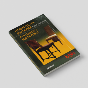 Мебелите на България