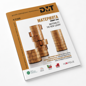 Списани DMT