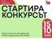 СТАРТИРА 13-ОТО ИЗДАНИЕ НА КОНКУРСА „БЪЛГАРСКА МЕБЕЛ НА ГОДИНАТА“